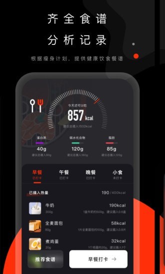 当燃应用下载  v2.10图1