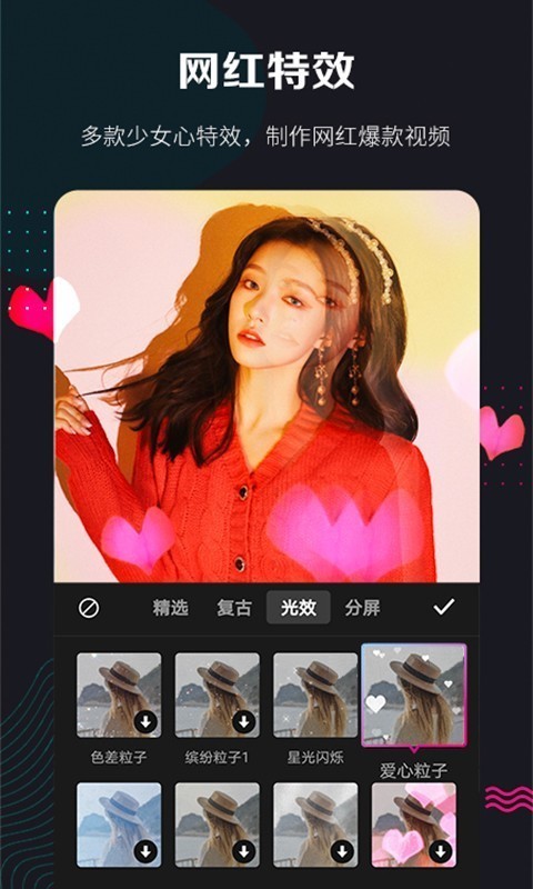 快剪辑软件app下载  v5.3.1图3