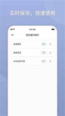 万能自动点击器手机版下载  v2.0.3.3图3