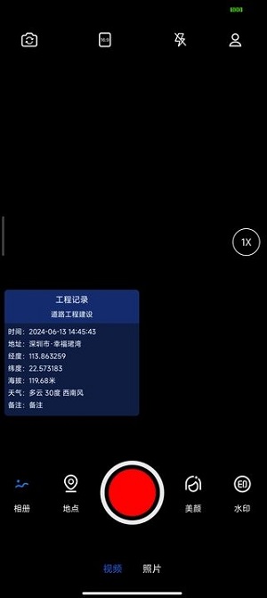 实拍水印相机最新版下载免费  v1.0.0图2