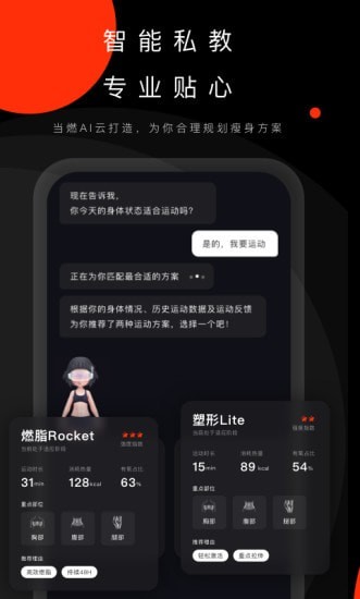 当燃应用下载