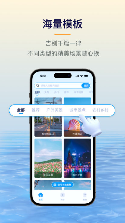 易创相机下载安装苹果手机  v1.5.1图1