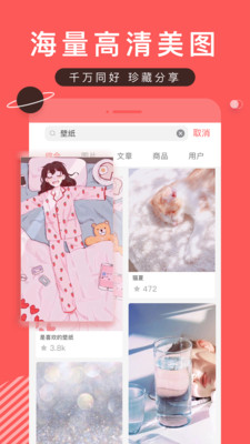 堆糖入梦超话  v7.8.5图3