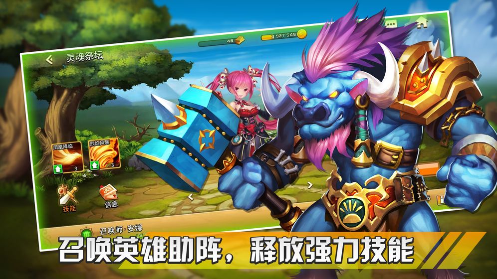 幻想之城官网下载安装手机版中文