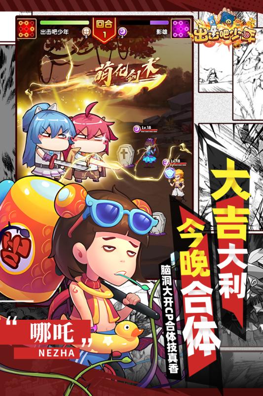 漫斗纪元单机版破解版下载安装