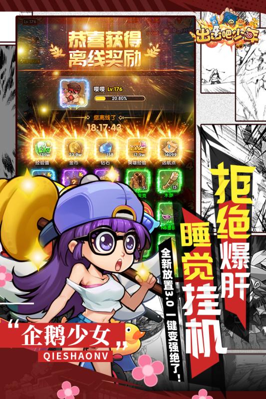 漫斗纪元单机版破解版下载安装  v1.9.5图4