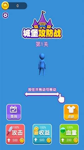 攻占城堡破解版下载最新版本安装  v1.0图3