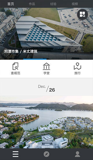 建筑学院app官网