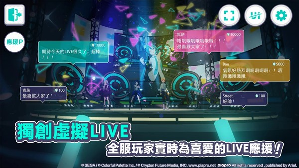 初音未来手游世界计划下载中文版  v1.3.1图1