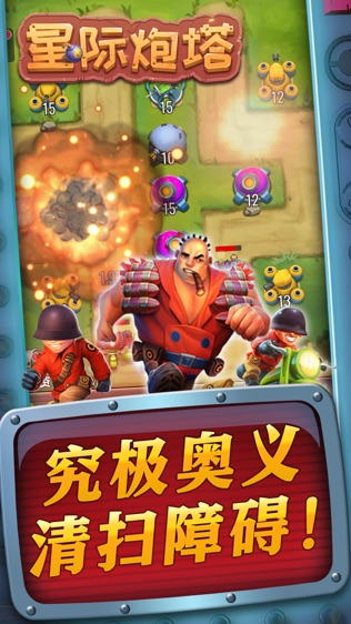 星际炮塔破解版apk  v1.0.3图1