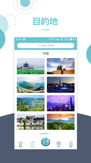 小鹿导游免费版官网下载安装苹果  v2.9.6图3