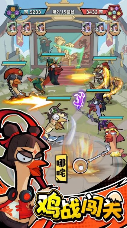 超鸡英雄2024  v1.1.7图2
