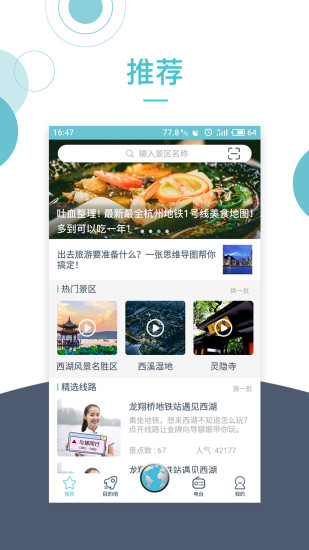 小鹿导游免费版官网下载安装苹果  v2.9.6图1