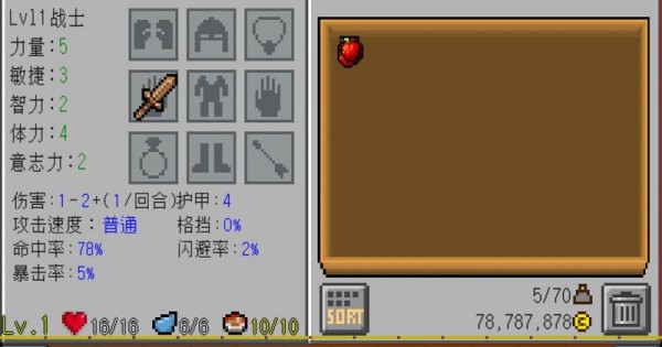 地牢传奇汉化无敌版下载安装  v1.2.5图2