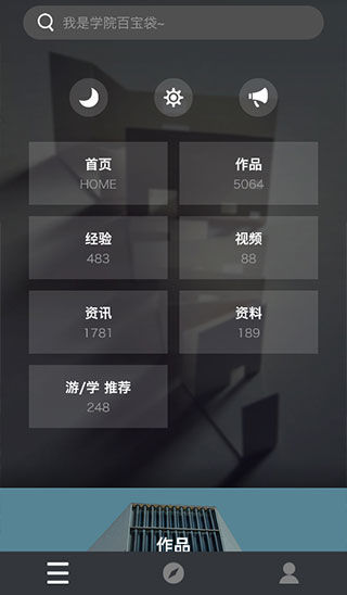 建筑学院app官网  v4.0.5图2