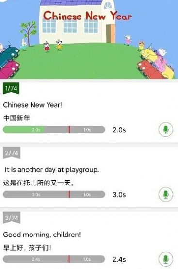 小猪英语配音手机版  v1.0.0图3