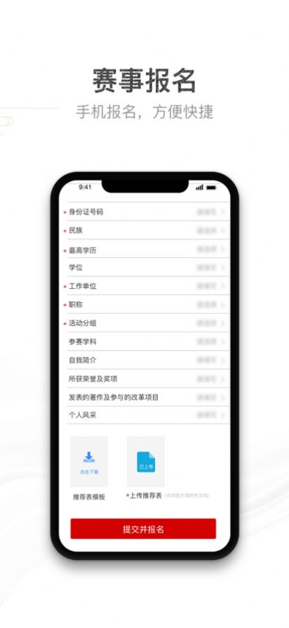 青教赛  v2.0.0图2