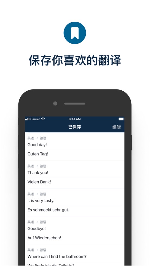 deepl翻译器官网  v6.1图2