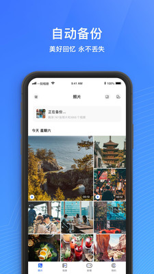 一刻相册网页版官网  v4.7.2图1