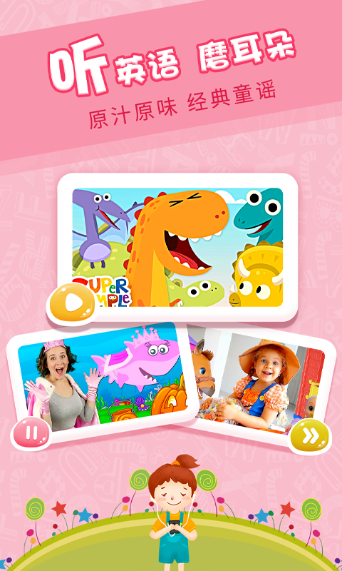 樱桃少儿英语hd版在线观看  v1.8.4图2
