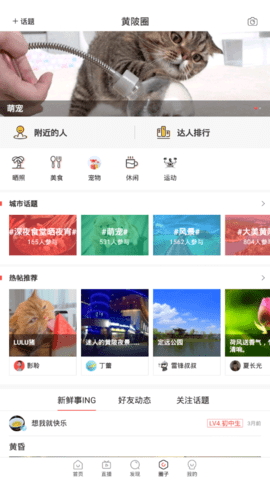 黄陂融媒  v1.0.0图2