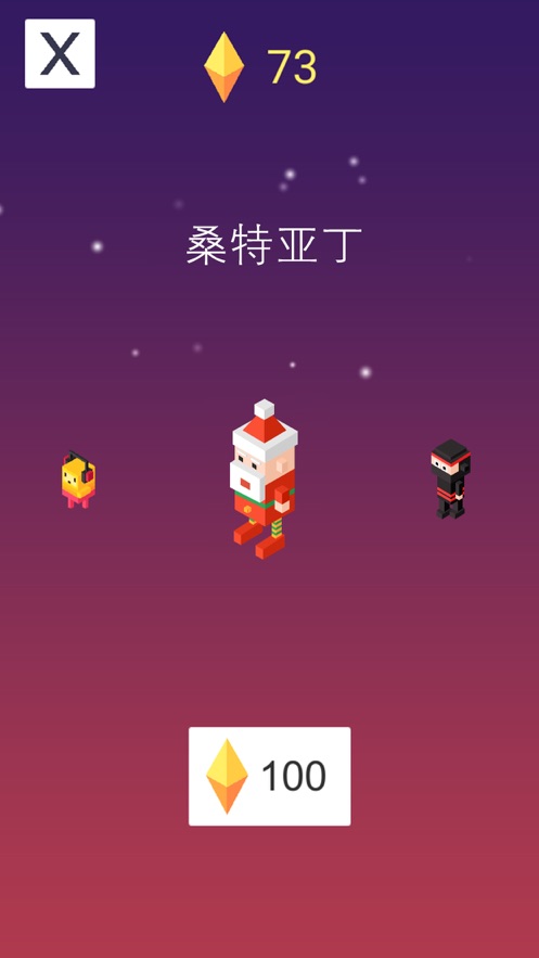 漫步星空2破解版最新版本下载安装中文  v1.0.0图2