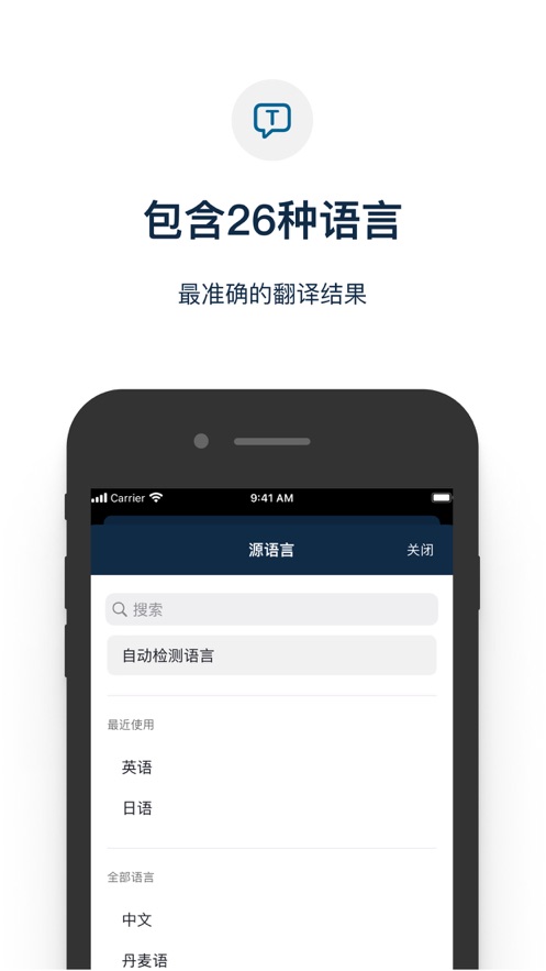 deepl翻译器官网  v6.1图4