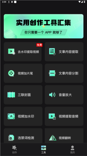 慢影快剪最新版本下载安装免费  v1.1.3.3图1