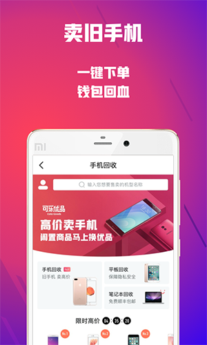 可乐优品安卓版下载官网  v2.9.3图2