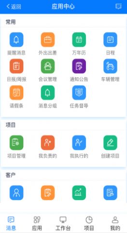 易汇报  v1.0.0图2