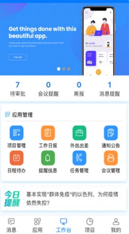 易汇报  v1.0.0图1