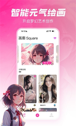 元气绘画app下载安装最新版  v1.2.5图1