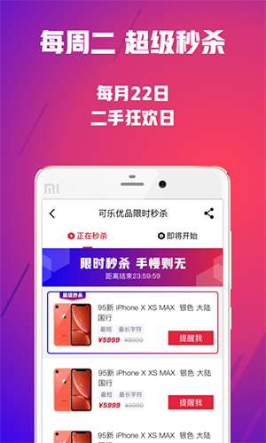 可乐优品安卓版下载官网  v2.9.3图3