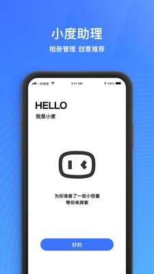 一刻相册下载安装手机版  v4.7.2图2