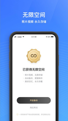 一刻相册网页版官网  v4.7.2图3