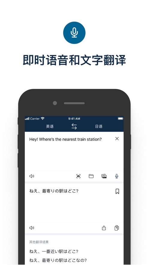 deepl翻译器官方下载  v6.1图1