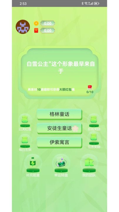 百题问答最新版下载免费安装苹果11手机  v1.0.0图2