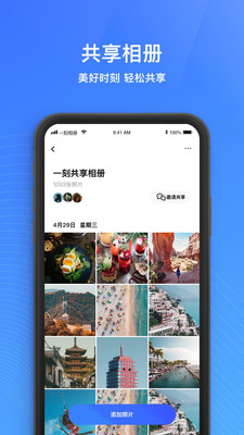 一刻相册网页版官网  v4.7.2图4