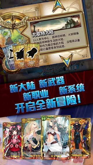 锁链战记4.5.5下载  v2.3.5图3