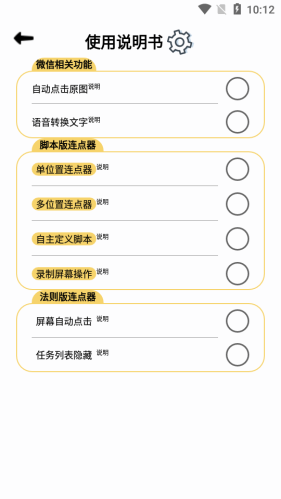 消屏器安卓版下载安装苹果app  v1.0.0图2