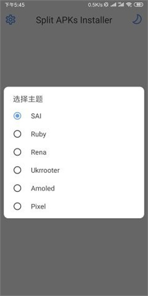 sai安装器官网下载  v4.4图2