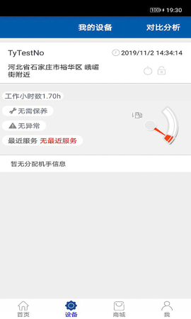 智能威客户版官网  v1.7.4图2