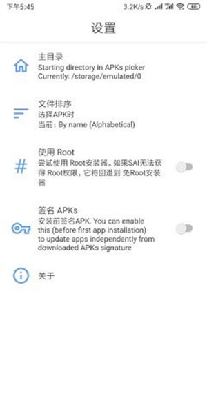 sai安装器官网下载  v4.4图3