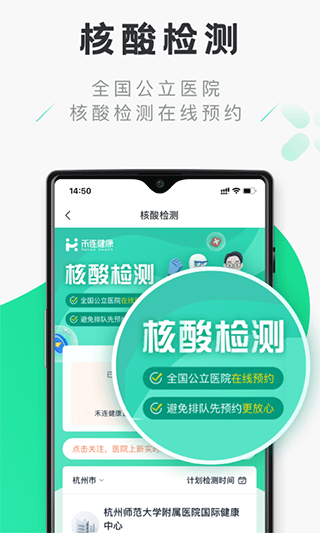 禾连健康app免费下载官网安装手机版苹果