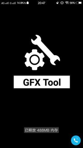 gfxtool工具箱最新版本120帧  v10.1.0图3