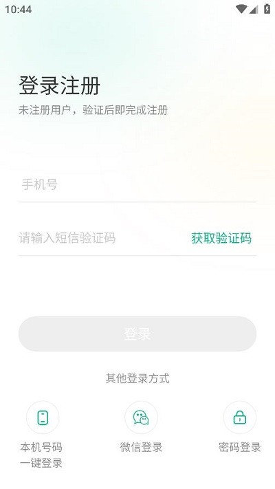 黔彩家订货app下载