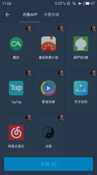 北极星框架安卓版  v9.5.0图3