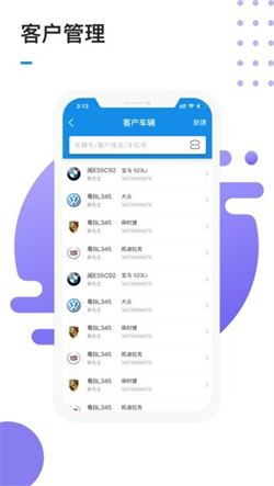 1号车间汽车管理免费版  v2.19.0图2