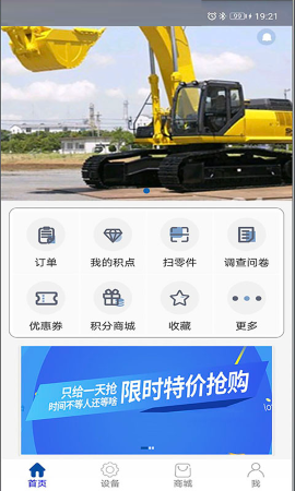 智能威客户版官网  v1.7.4图1