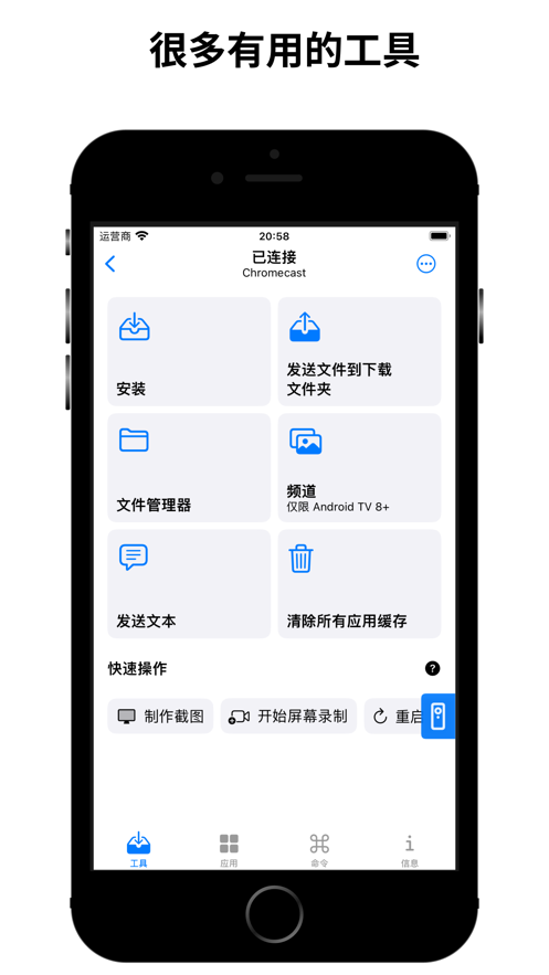 苹果手机安装atvtools  v1.0图2